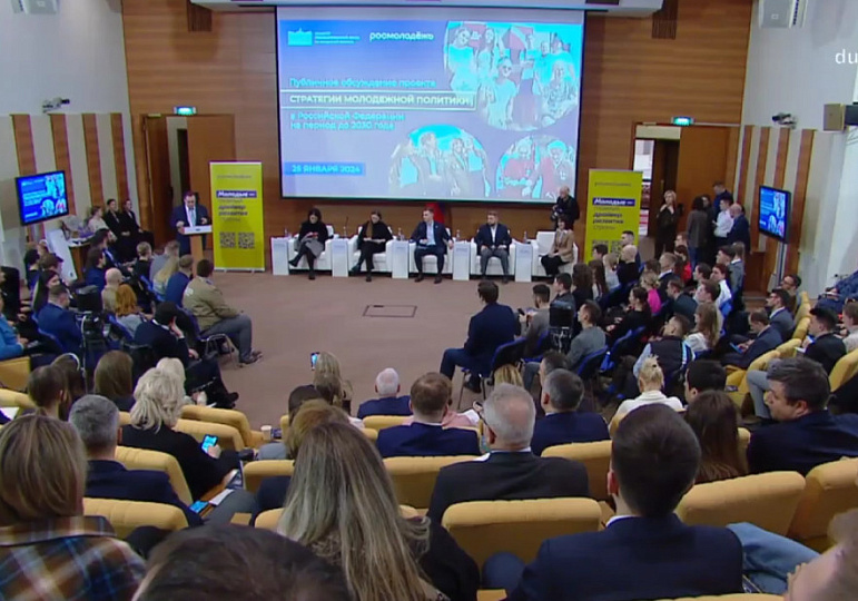 Геннадий Семигин принял участие в публичном обсуждении проекта Стратегии молодежной политики в РФ